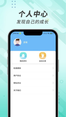 走路小管家
