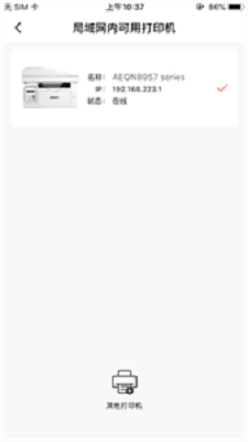 晨光打印