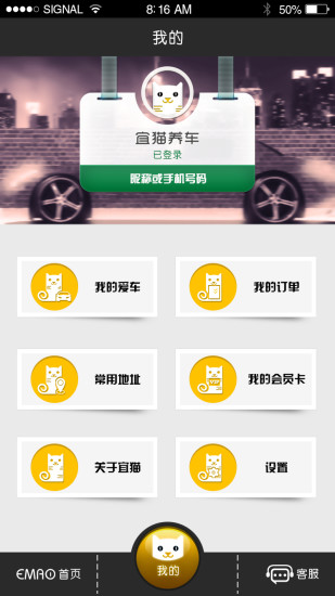 宜貓養車
