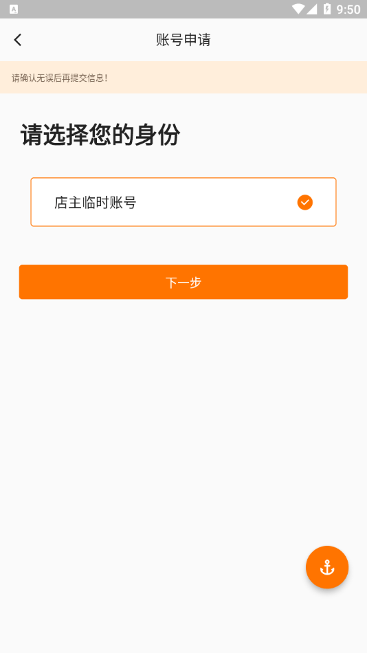 豐e管家