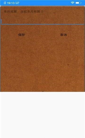 家庭記賬箱