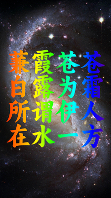 手持弹幕秀