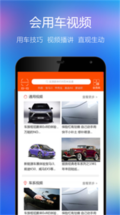 車族樞紐