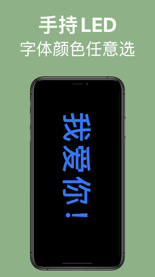 手持LED