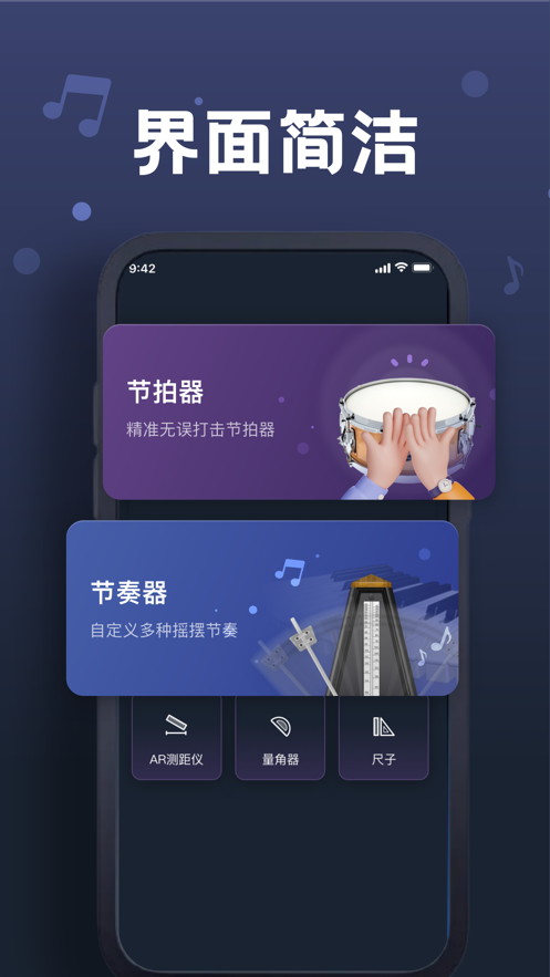 仲章打拍器
