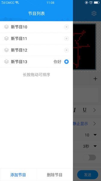led屏掌控