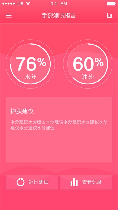 好美麗lite