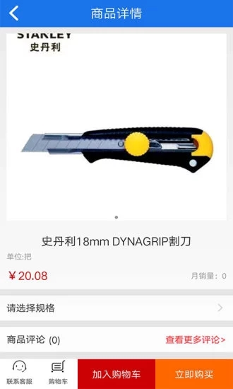 鼎筑商城