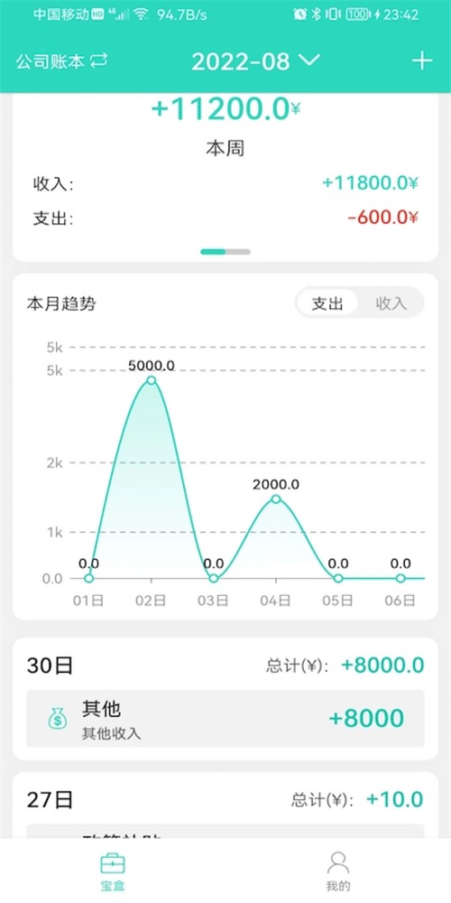 棠跡