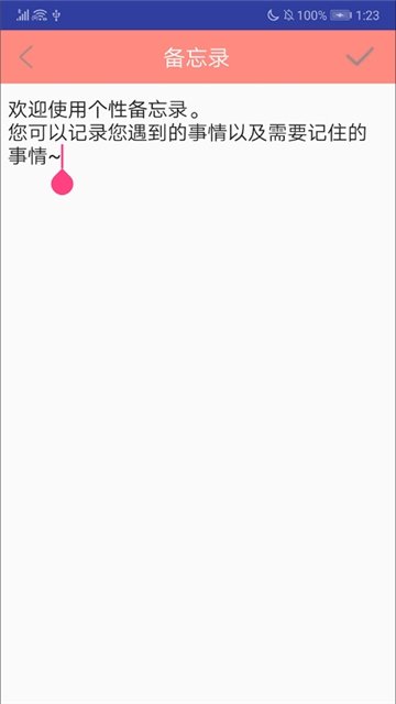 每日定点
