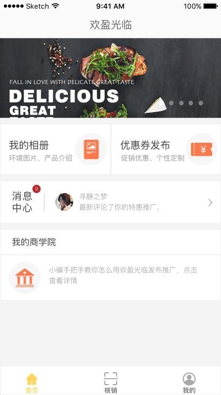 U惠推