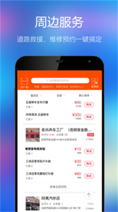 車族樞紐