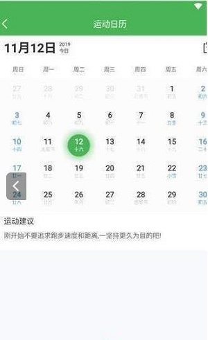 跑步且计步