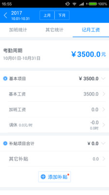 加班筆記