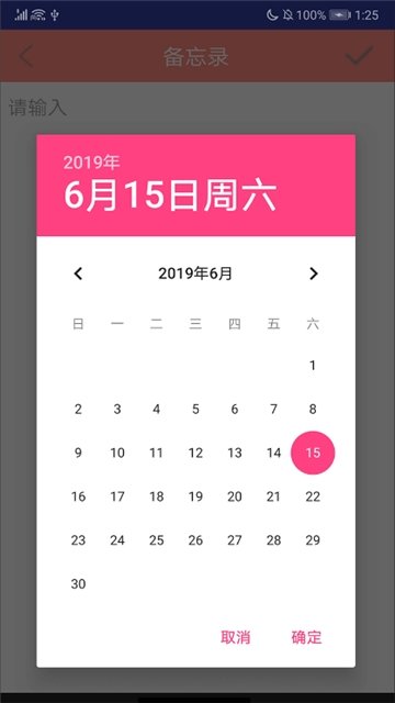每日定点