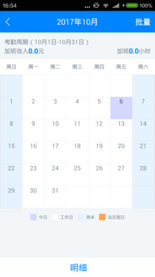 加班筆記