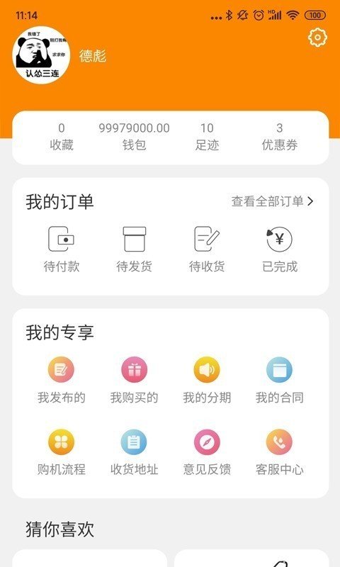 噴印客