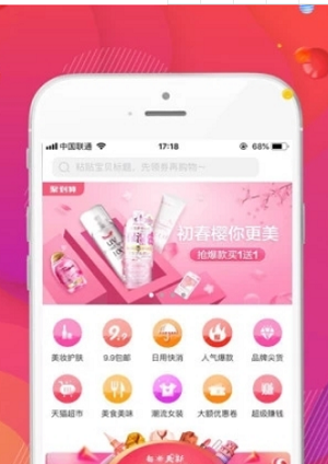 时时易购
