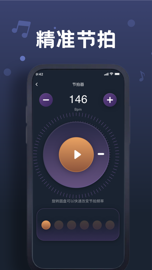 仲章打拍器