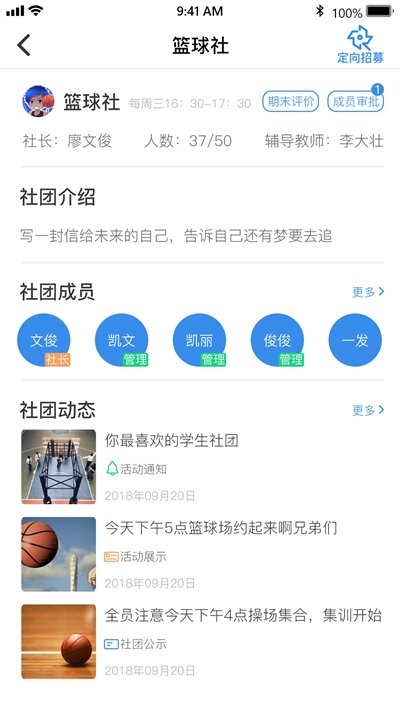 靈動校園