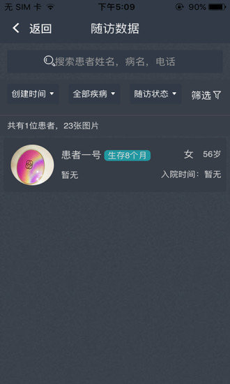 肿瘤指南者