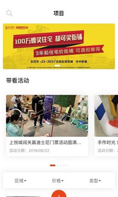 甩房