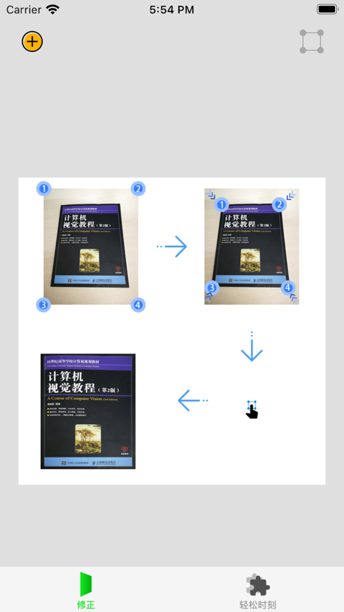 夜猫转换