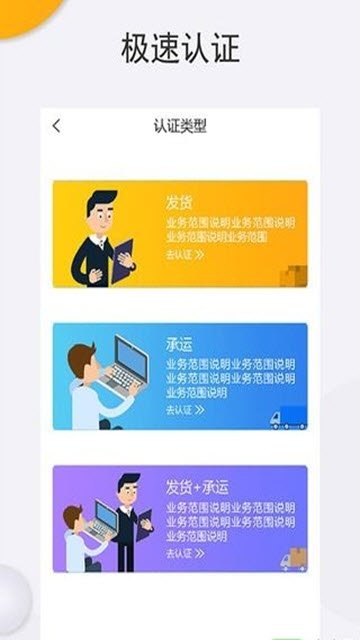 物易达物流端