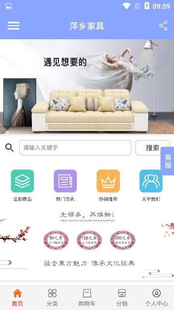 萍鄉家具