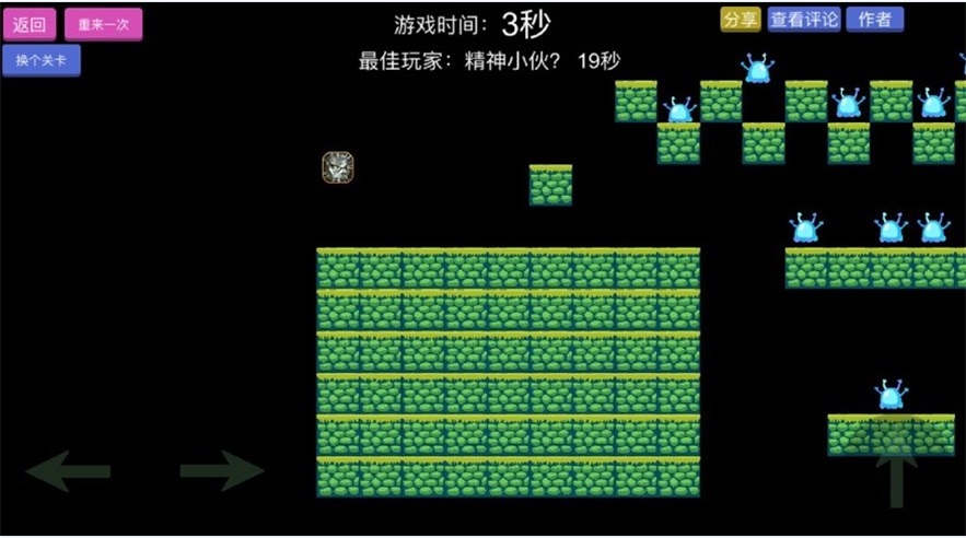 我想成為關卡制造大師