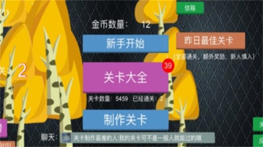 我想成為關卡制造大師