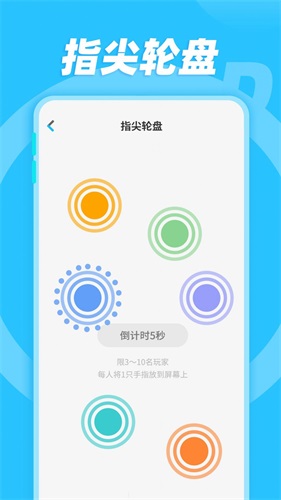 小决定随机转盘