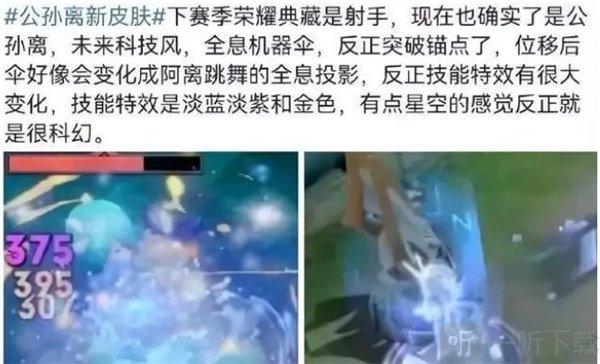 王者榮耀s31賽季戰令皮膚介紹 s31賽季戰令皮膚一覽