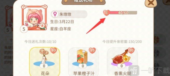 陽光養豬場高品質豬獲得攻略 高品質豬獲取方法