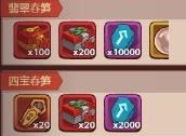 咸鱼之王春笋怎么换划算 春笋换购活动攻略