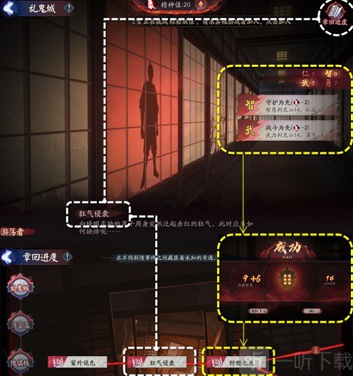 陰陽師詭城歧事通關攻略 詭城歧事該如何通關