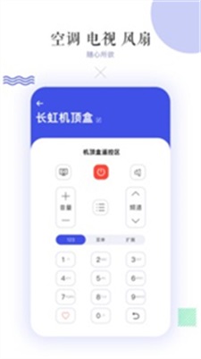 万能空调遥控器奋达