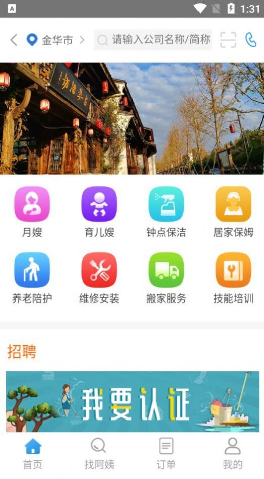 安心码