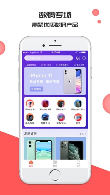优惠来