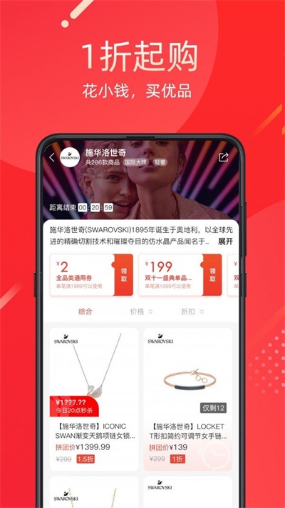 雀享优品