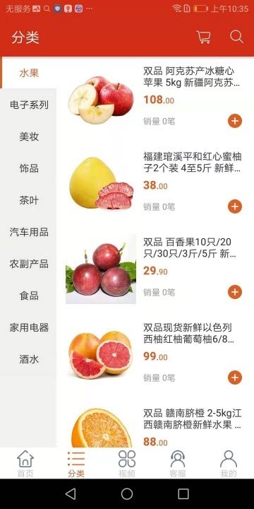 犀牛新零售