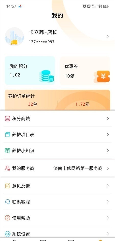卡立養