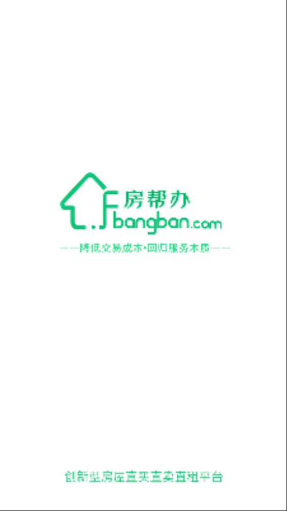 房幫辦