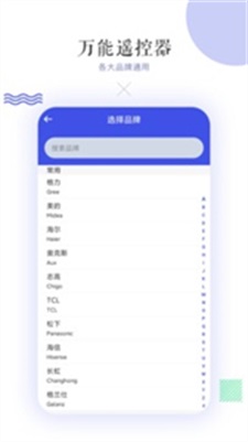 万能空调遥控器奋达