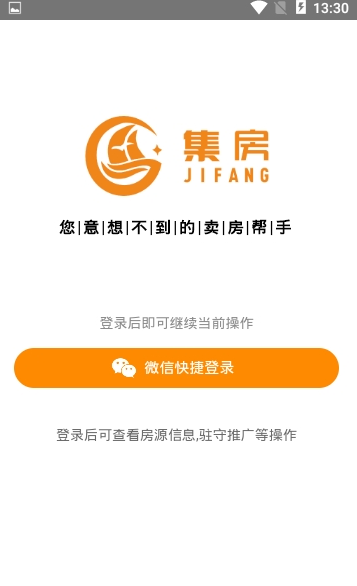 集房薈