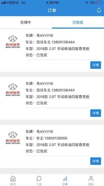 超車道