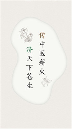 四君中医