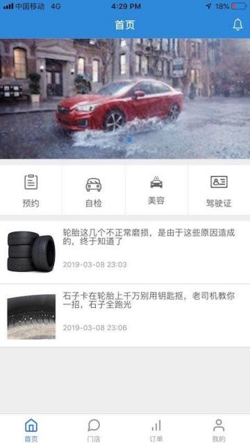 超車道