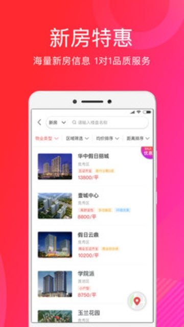 友家生活