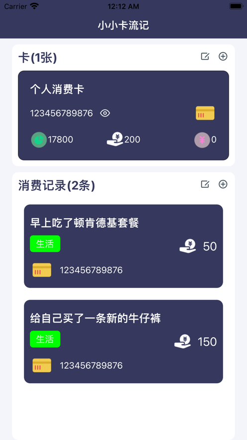 小小卡流記